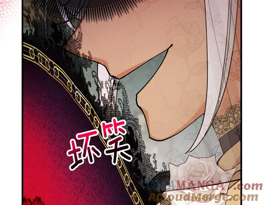 《捡了美男后被他缠上》第70话 欲洗清污名 第33页