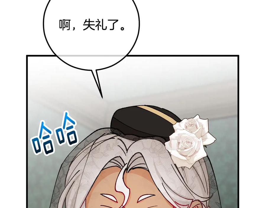 《捡了美男后被他缠上》第70话 欲洗清污名 第19页