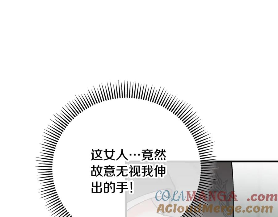 《捡了美男后被他缠上》第70话 欲洗清污名 第49页