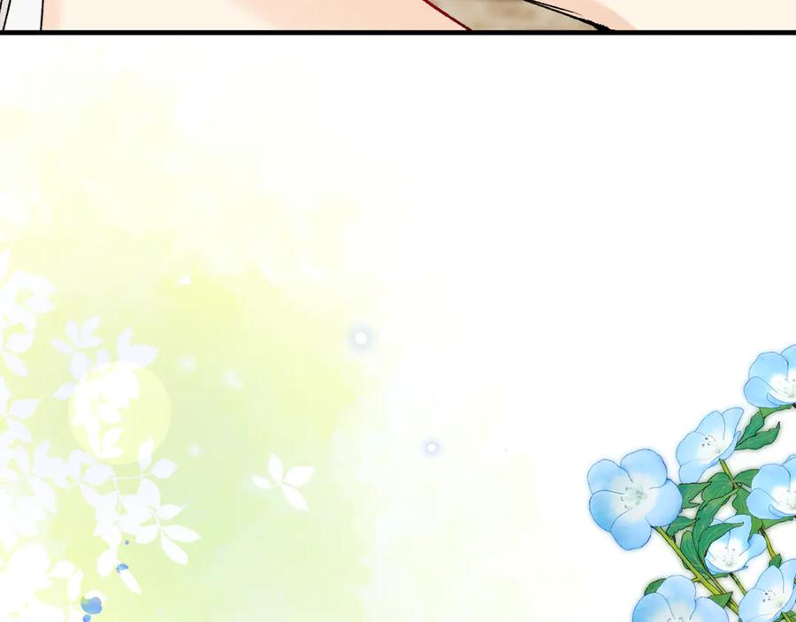 《捡了美男后被他缠上》第70话 欲洗清污名 第199页