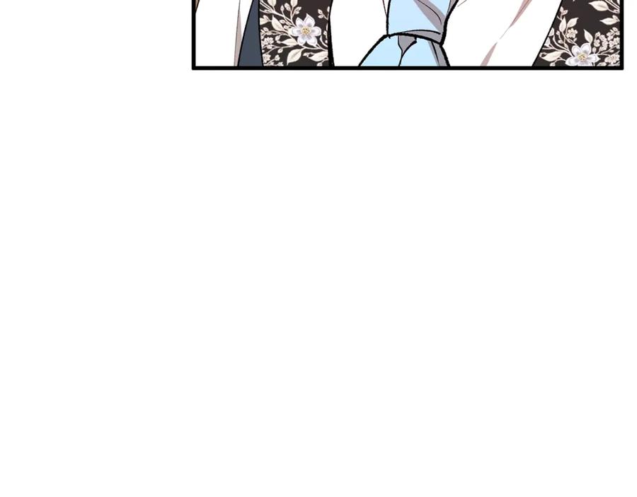 《捡了美男后被他缠上》第70话 欲洗清污名 第176页