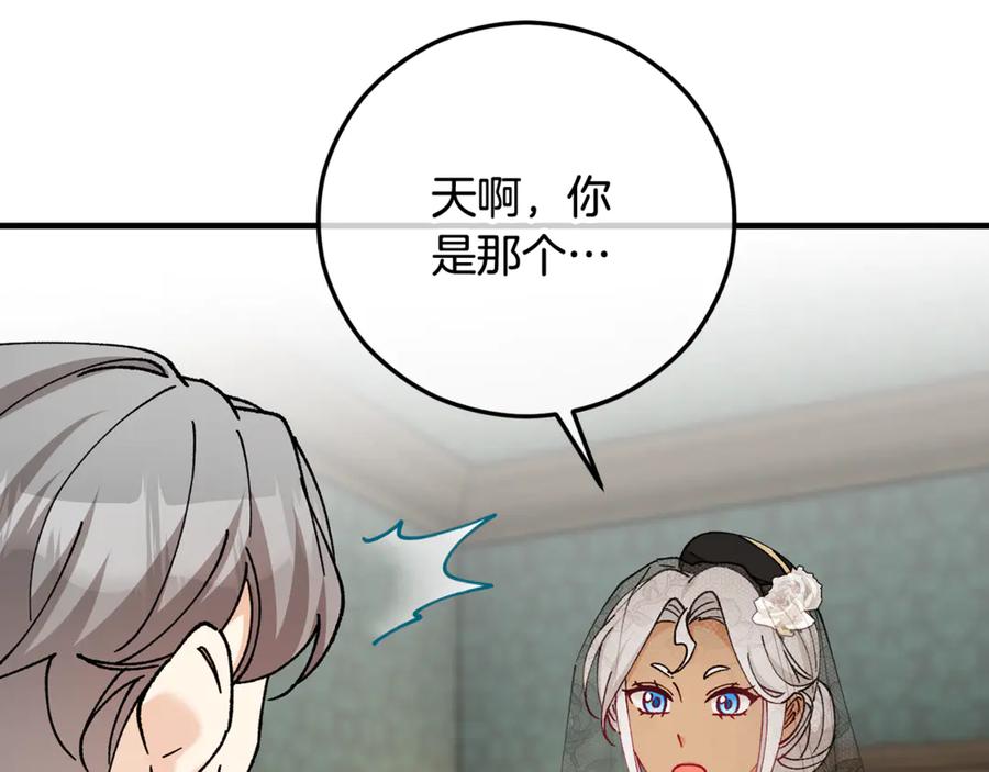 《捡了美男后被他缠上》第70话 欲洗清污名 第12页