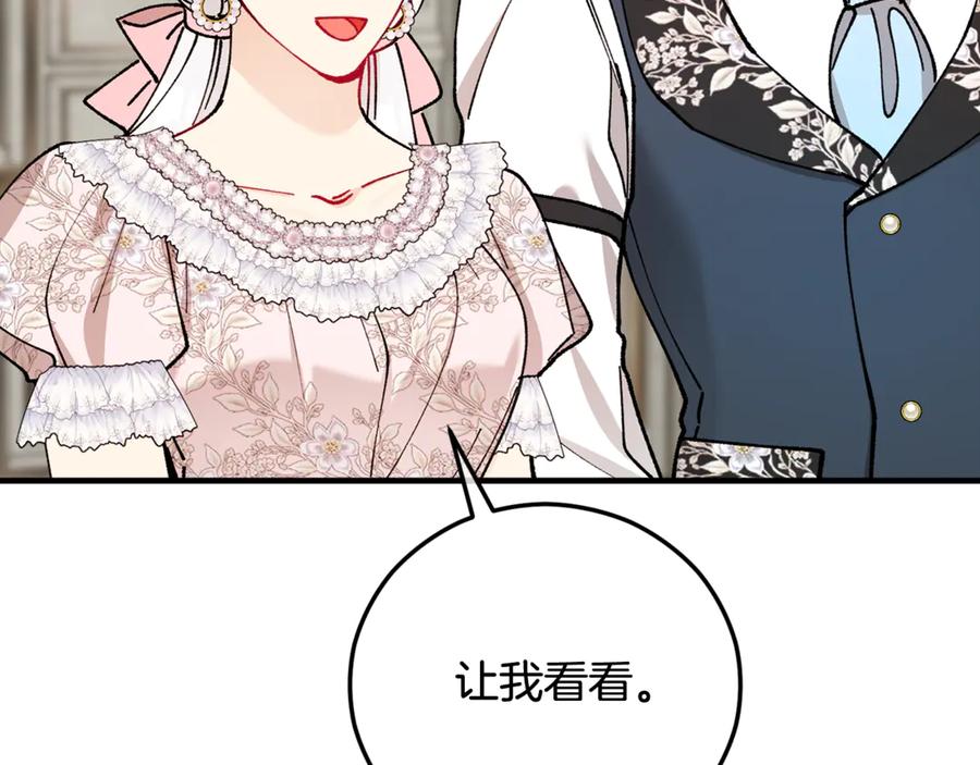 《捡了美男后被他缠上》第70话 欲洗清污名 第148页