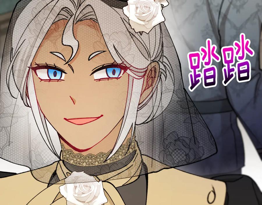 《捡了美男后被他缠上》第70话 欲洗清污名 第63页