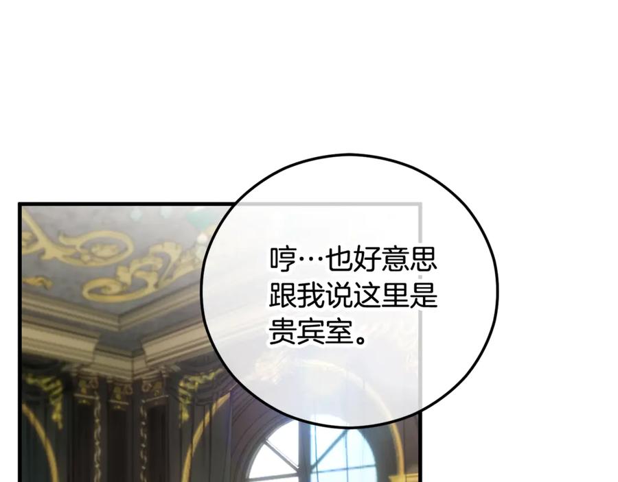 《捡了美男后被他缠上》第70话 欲洗清污名 第67页