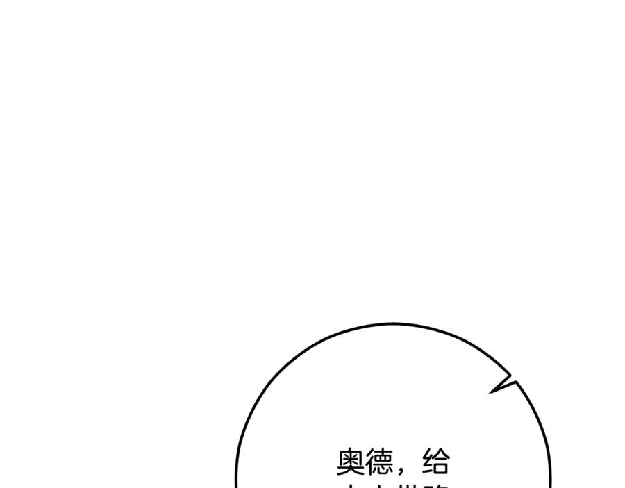 《捡了美男后被他缠上》第70话 欲洗清污名 第39页