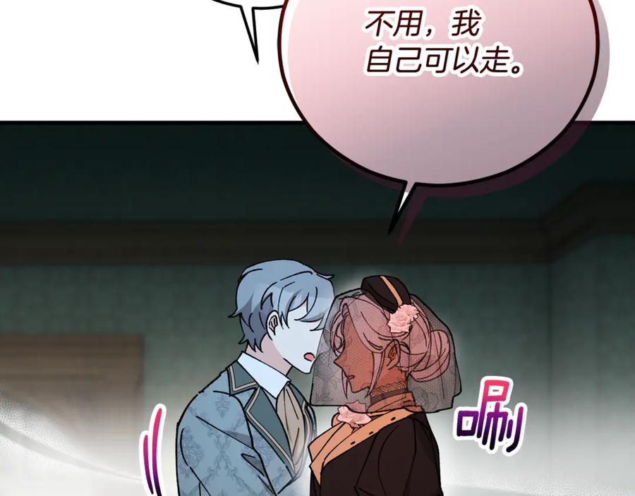 《捡了美男后被他缠上》第70话 欲洗清污名 第43页