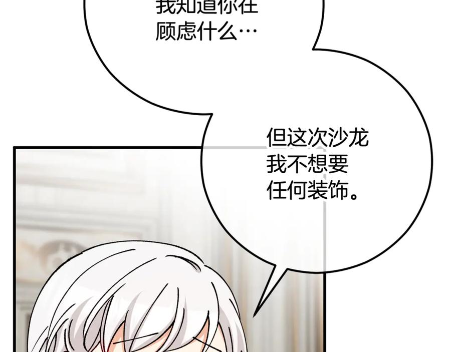 《捡了美男后被他缠上》第70话 欲洗清污名 第156页