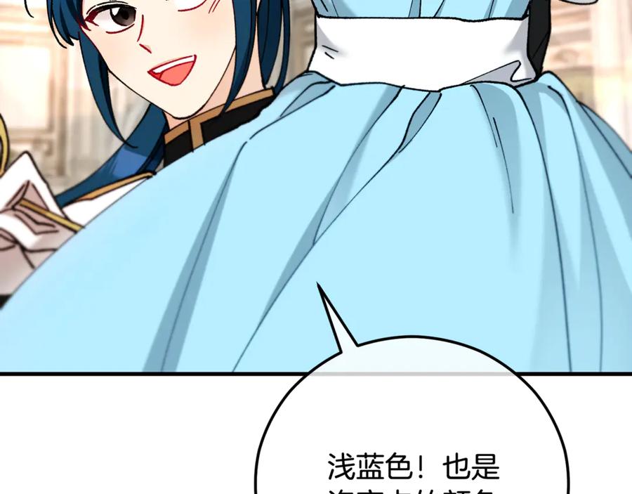 《捡了美男后被他缠上》第70话 欲洗清污名 第138页