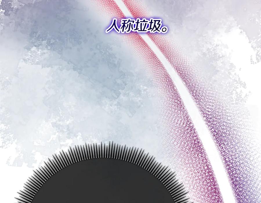 《捡了美男后被他缠上》第70话 欲洗清污名 第28页