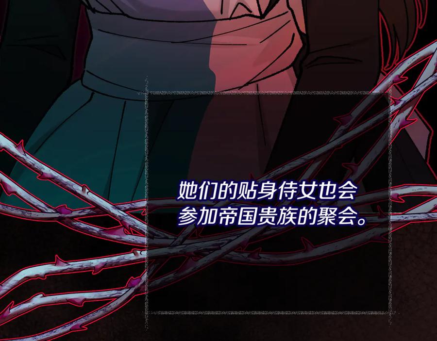 《捡了美男后被他缠上》第70话 欲洗清污名 第99页