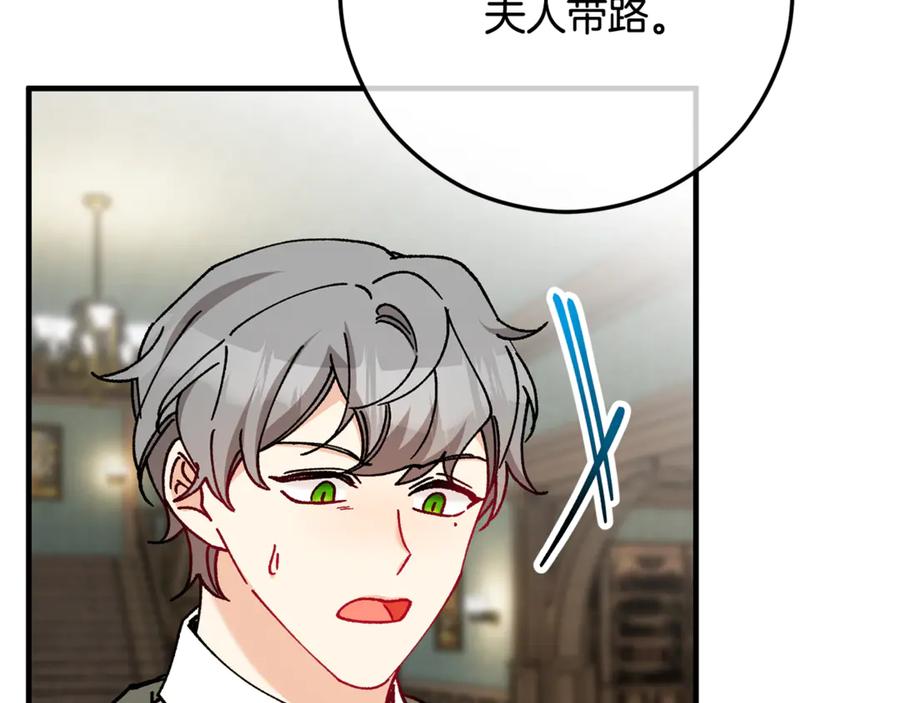 《捡了美男后被他缠上》第70话 欲洗清污名 第40页