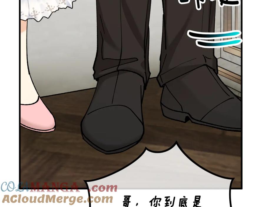 《捡了美男后被他缠上》第70话 欲洗清污名 第141页