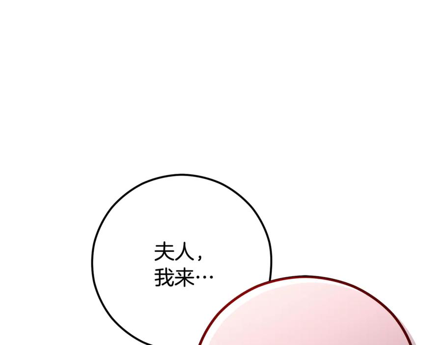 《捡了美男后被他缠上》第70话 欲洗清污名 第42页