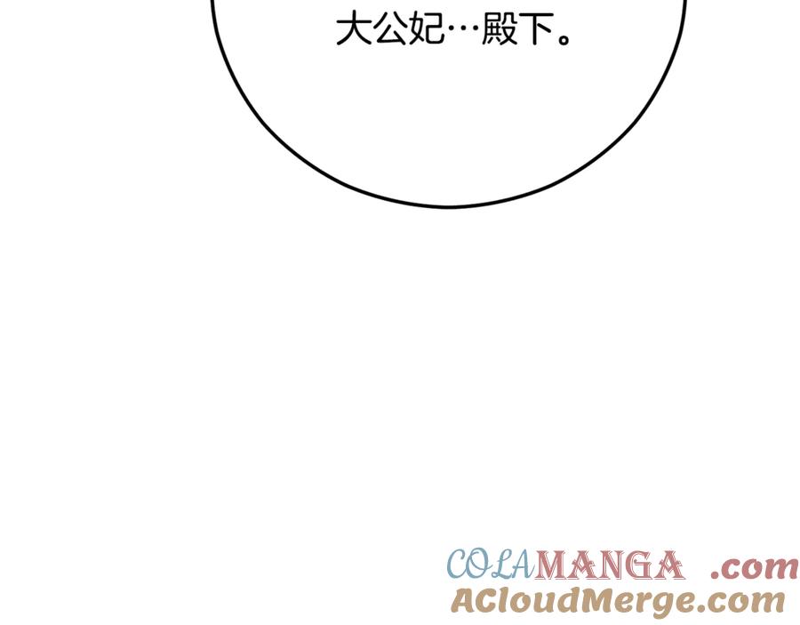 《捡了美男后被他缠上》第71话 花瓶暗施黑魔法 第65页