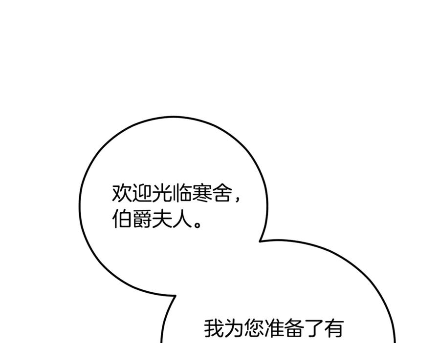 《捡了美男后被他缠上》第71话 花瓶暗施黑魔法 第12页