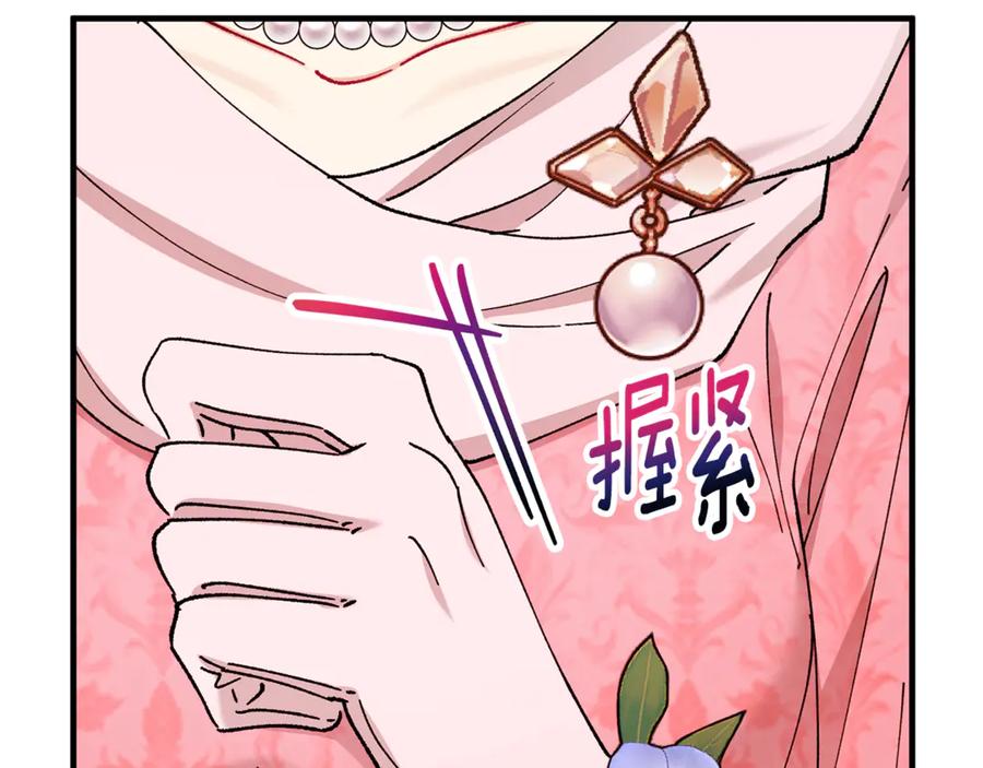 《捡了美男后被他缠上》第71话 花瓶暗施黑魔法 第175页