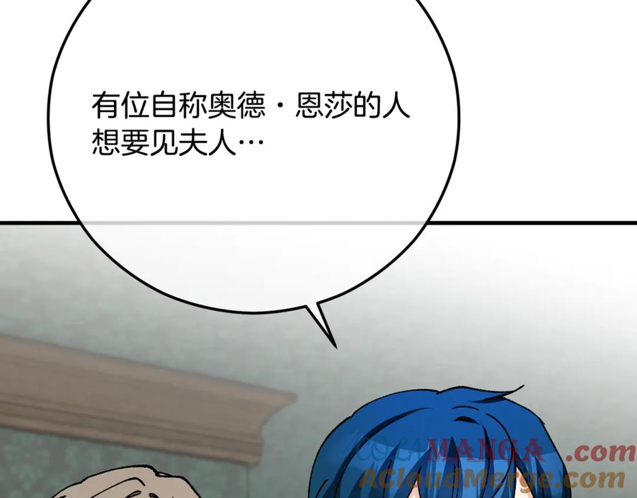 《捡了美男后被他缠上》第71话 花瓶暗施黑魔法 第117页