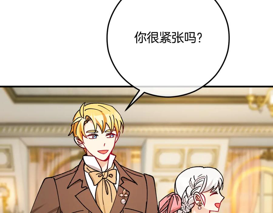 《捡了美男后被他缠上》第71话 花瓶暗施黑魔法 第91页