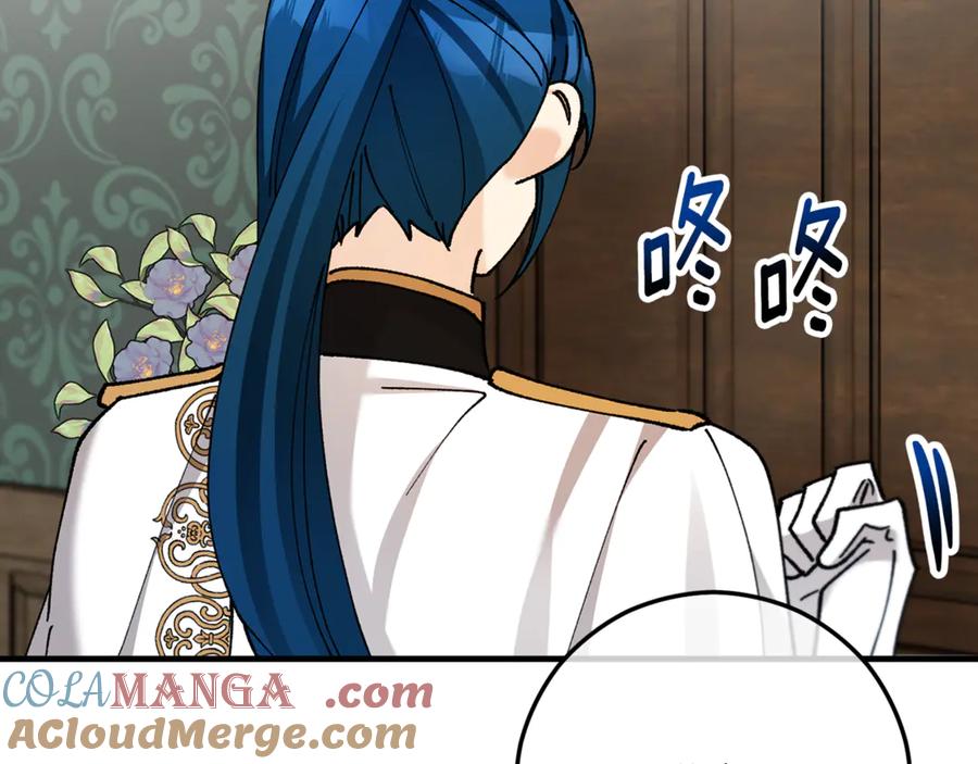 《捡了美男后被他缠上》第71话 花瓶暗施黑魔法 第145页