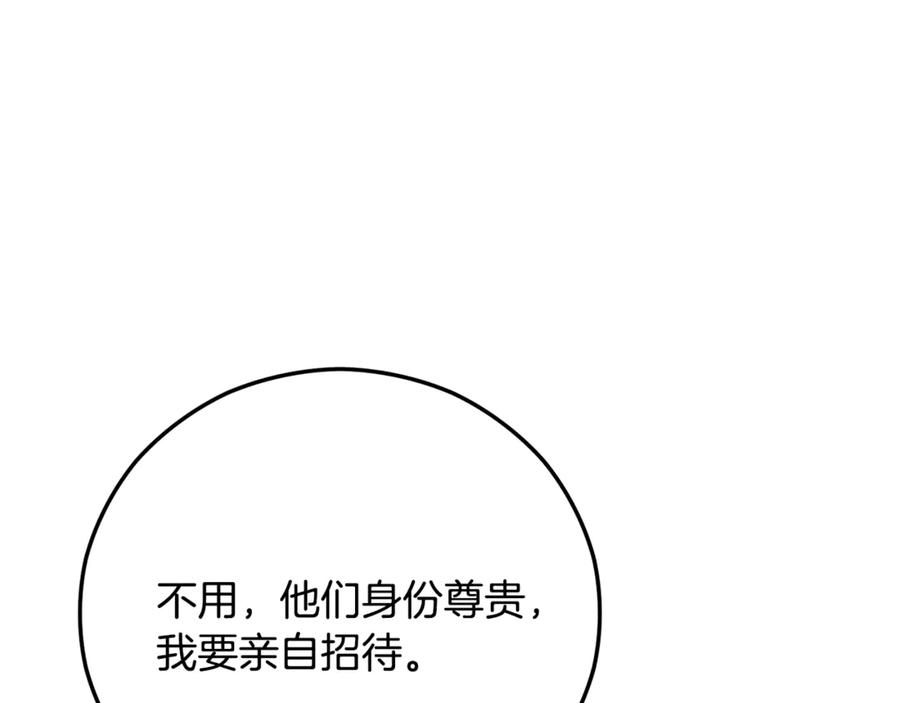 《捡了美男后被他缠上》第71话 花瓶暗施黑魔法 第71页