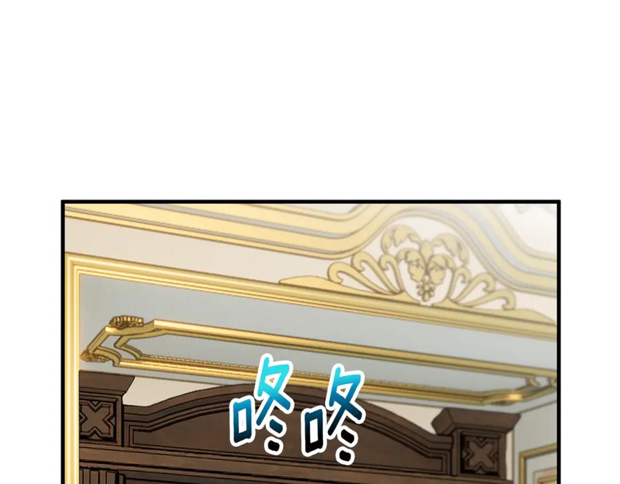 《捡了美男后被他缠上》第71话 花瓶暗施黑魔法 第114页