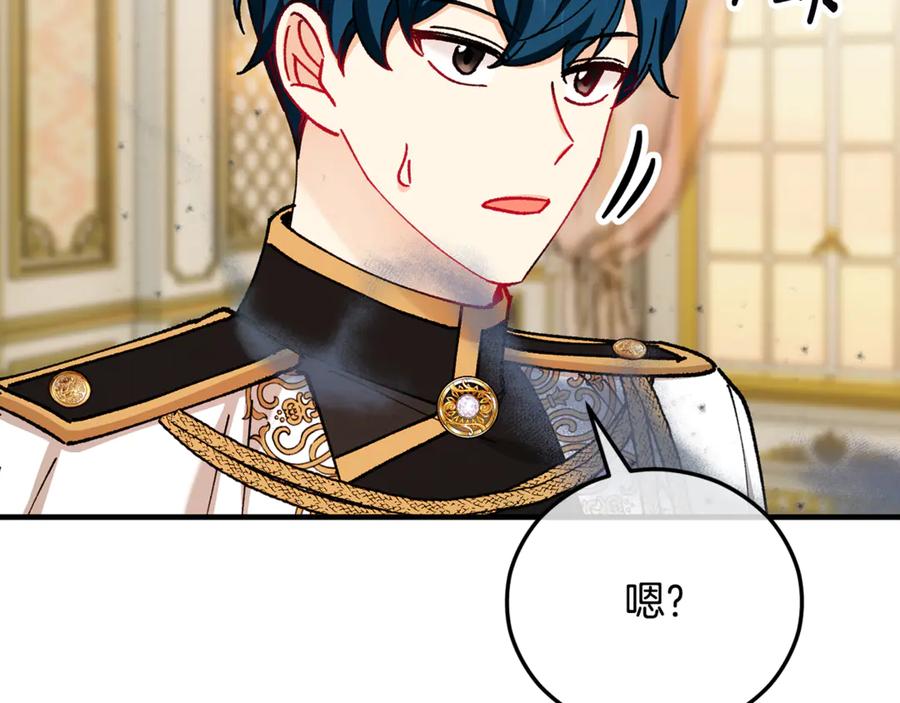 《捡了美男后被他缠上》第71话 花瓶暗施黑魔法 第163页