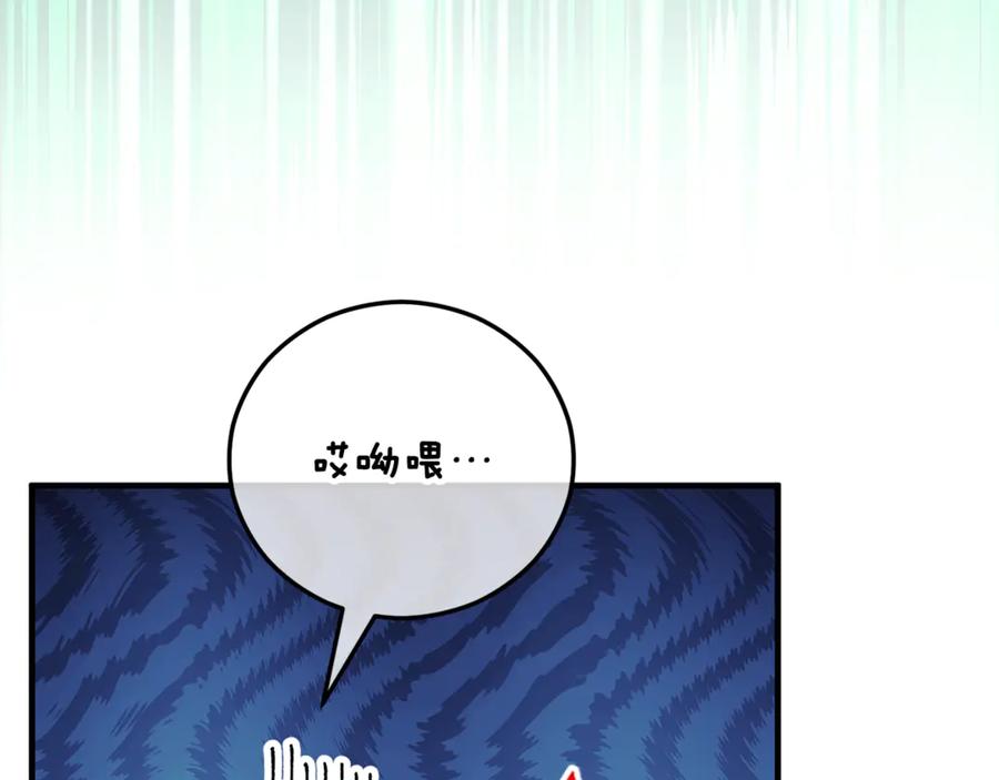 《捡了美男后被他缠上》第71话 花瓶暗施黑魔法 第156页