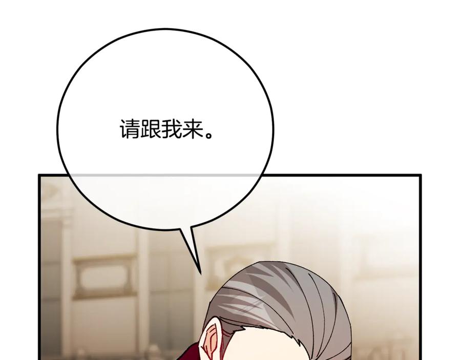 《捡了美男后被他缠上》第71话 花瓶暗施黑魔法 第66页