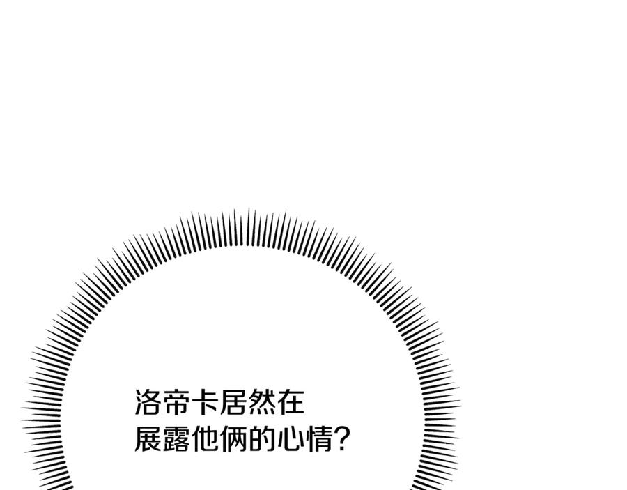《捡了美男后被他缠上》第71话 花瓶暗施黑魔法 第59页