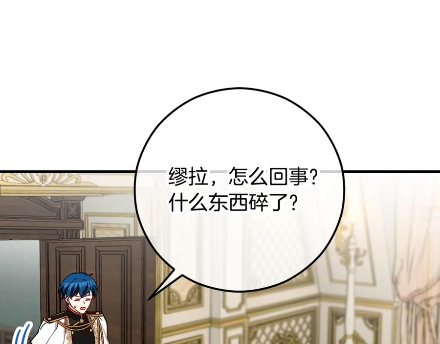《捡了美男后被他缠上》第71话 花瓶暗施黑魔法 第159页