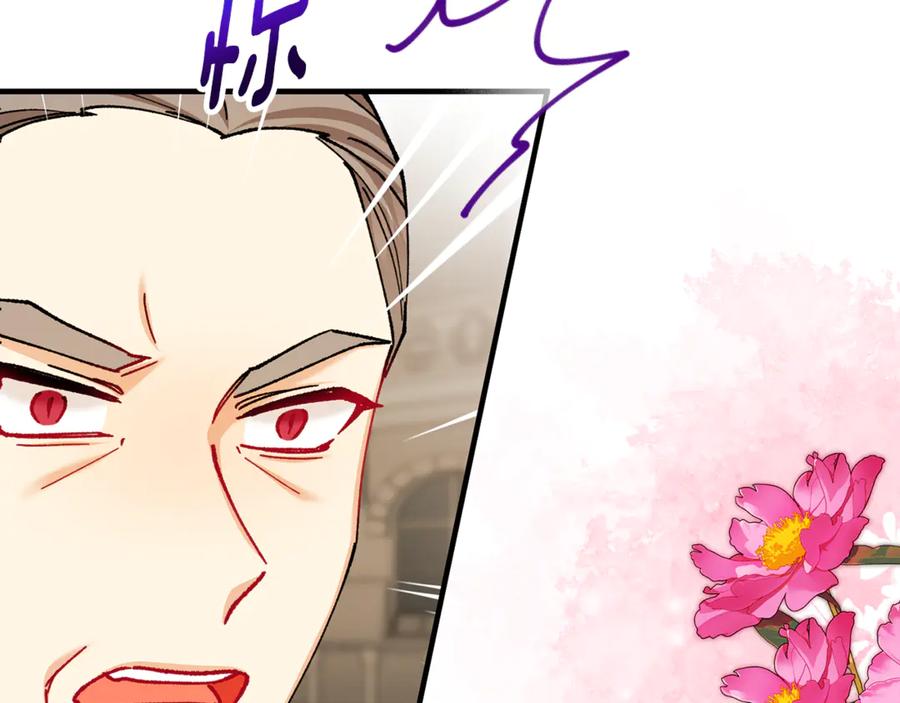 《捡了美男后被他缠上》第71话 花瓶暗施黑魔法 第28页