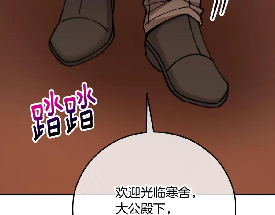 《捡了美男后被他缠上》第71话 花瓶暗施黑魔法 第64页