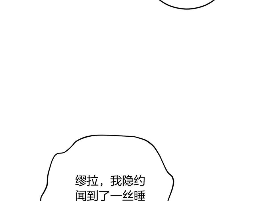 《捡了美男后被他缠上》第71话 花瓶暗施黑魔法 第164页