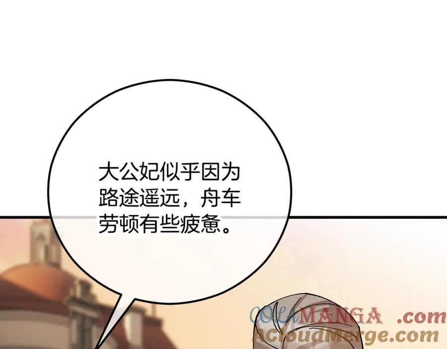 《捡了美男后被他缠上》第71话 花瓶暗施黑魔法 第77页