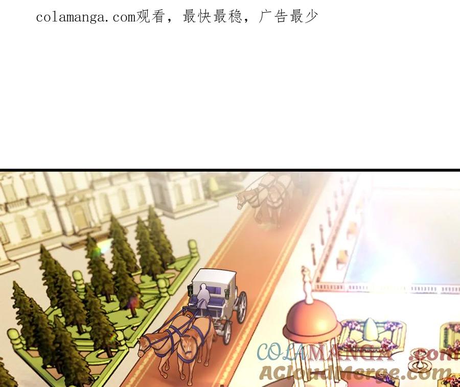 《捡了美男后被他缠上》第71话 花瓶暗施黑魔法 第1页