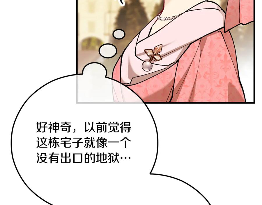《捡了美男后被他缠上》第71话 花瓶暗施黑魔法 第47页
