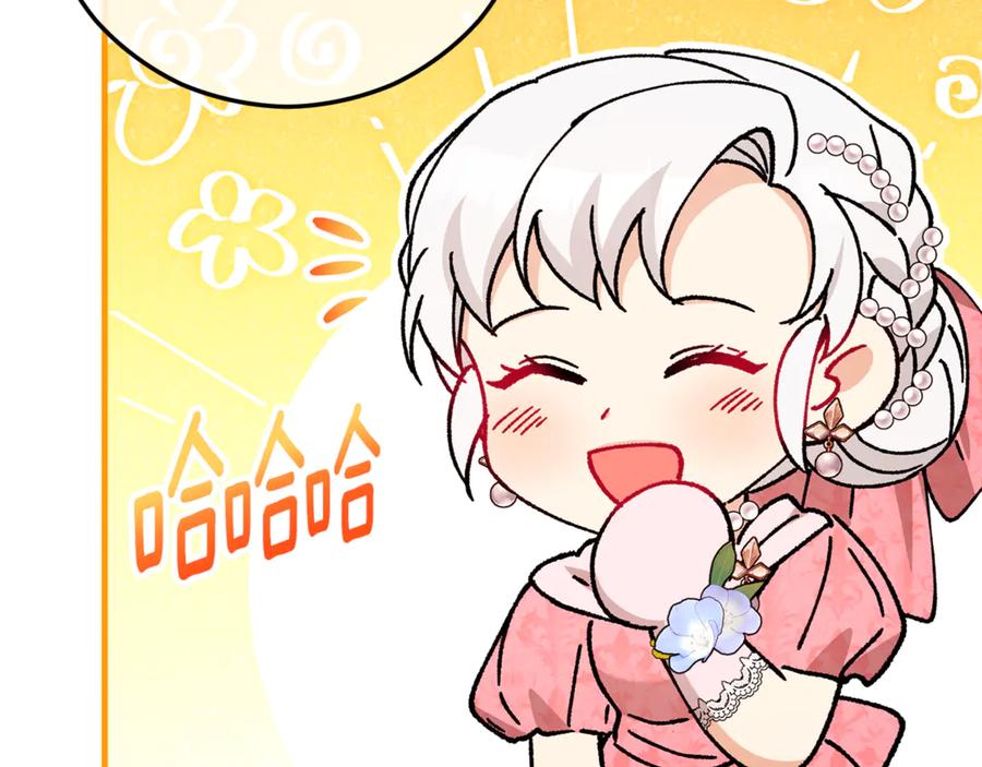 《捡了美男后被他缠上》第71话 花瓶暗施黑魔法 第112页