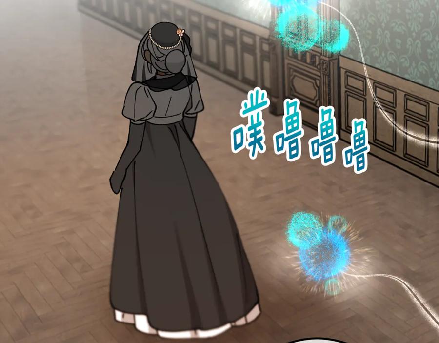 《捡了美男后被他缠上》第71话 花瓶暗施黑魔法 第107页
