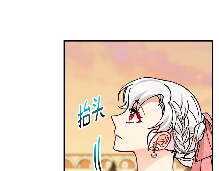 《捡了美男后被他缠上》第71话 花瓶暗施黑魔法 第46页