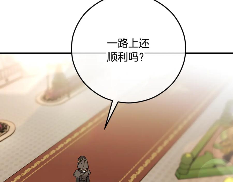 《捡了美男后被他缠上》第71话 花瓶暗施黑魔法 第7页