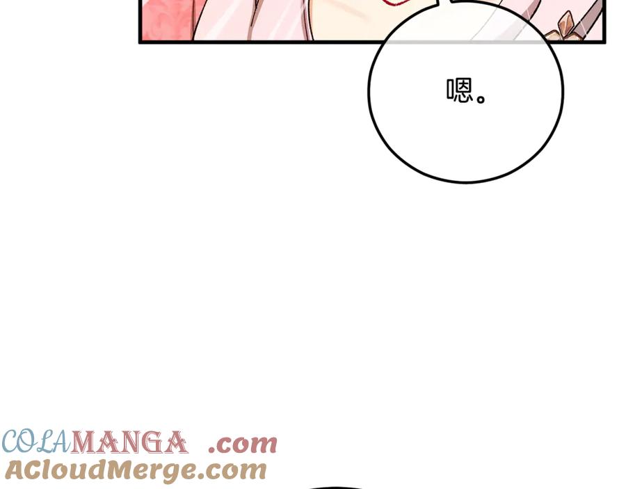 《捡了美男后被他缠上》第71话 花瓶暗施黑魔法 第129页