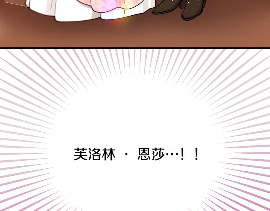 《捡了美男后被他缠上》第71话 花瓶暗施黑魔法 第43页