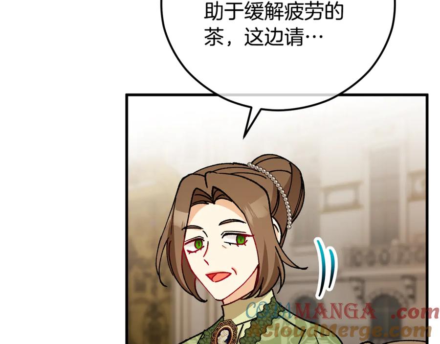 《捡了美男后被他缠上》第71话 花瓶暗施黑魔法 第13页