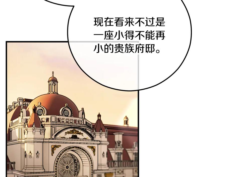 《捡了美男后被他缠上》第71话 花瓶暗施黑魔法 第48页