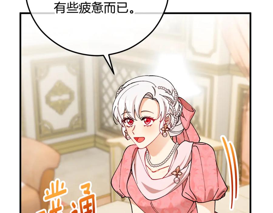 《捡了美男后被他缠上》第71话 花瓶暗施黑魔法 第94页
