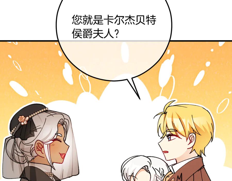 《捡了美男后被他缠上》第71话 花瓶暗施黑魔法 第54页