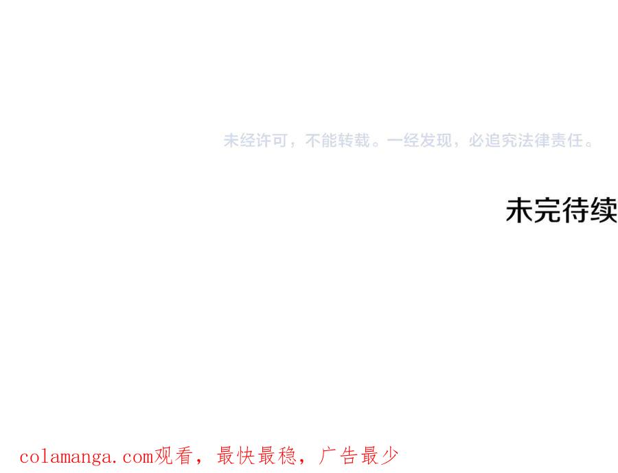《捡了美男后被他缠上》第71话 花瓶暗施黑魔法 第182页