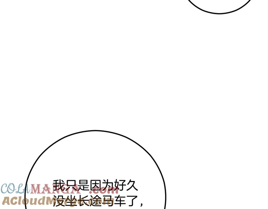 《捡了美男后被他缠上》第71话 花瓶暗施黑魔法 第93页