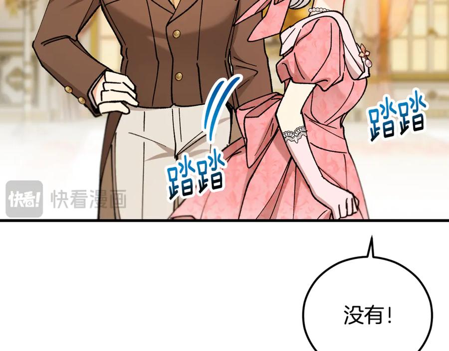 《捡了美男后被他缠上》第71话 花瓶暗施黑魔法 第92页